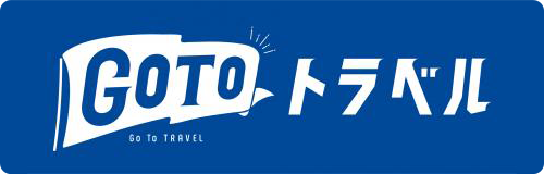 Go To トラベル