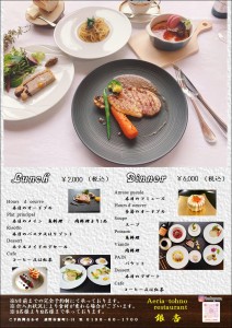 2025年度ディナー